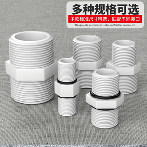 <b>Water</b> Purifier Connector 4 In 20mm Plastic External Thread With Sealing Ring For Pre <b>Filter</b> <b>Bottle</b> - Product Image 5