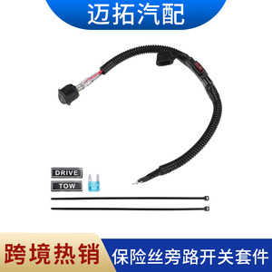 Interruptor de Apagado de Motor de Coche, Kit de Derivación de Fusible Universal de 30 cm con Relé para Actualización y Reequipamiento - Product Image 2