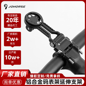 Support de compteur de vélo Igpsport en alliage d'aluminium, fixation sur guidon réglable, équipement de cyclisme CB-16001 - Product Image 5