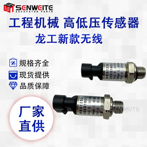 เซ็นเซอร์วัดแรงดัน Senwitt 60BAR400BAR แบบเกลียวติดตั้งชนิด Piezoresistive สำหรับเครื่องจักรขุดเจาะ - Product Image 5