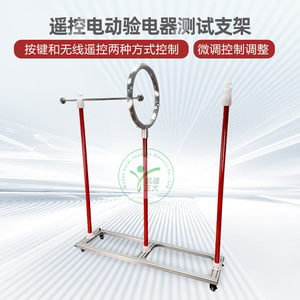เครื่องตรวจจับแรงดันไฟฟ้า KD Zhengda พร้อมแท่นวาง รุ่น KDJS-YD35 อุปกรณ์ทดสอบแรงดันไฟฟ้า หัววัดแบบวงแหวน 1050 มม. - Product Image 5