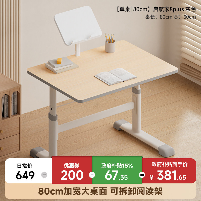 single table 80cm sailing home 8plus gray
