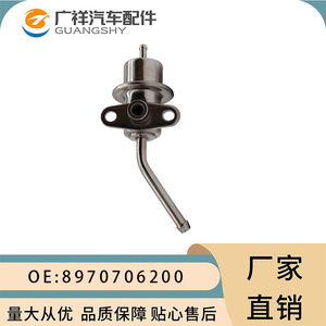 Régulateur de pression de carburant Guangshy 8970706200 pour Chevrolet 4ZDE L - Product Image 1