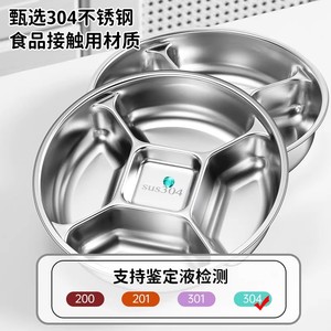 304 Stainless Steel Divided Plate For Hot Pot Ingredient Preparation Fruit Snack Serving Dish - Product Image 3