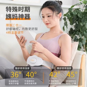 Waist Massager Y2 White Infrared Physiotherapy USB Rechargeable Vibration Lumbar Spine Massage Belt Home Use - Product Image 3