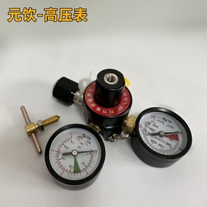 Kit de Manómetro Sharecool, Regulador de Alta y Baja Presión con Llave para Cilindro de CO2 - Product Image 5