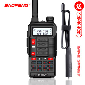 For TR818UV Walkie-talkie 5W High-Power 0-10KM Range IPX7 Water Resistant Marine Car for <strong>FM</strong> + CS Folding Tactical <strong>Antenna</strong> - Product Image 1