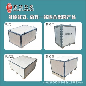 ลังไม้อัดบรรจุภัณฑ์ Baixin ขนาด 87x70 ซม. รัดเหล็ก สำหรับการขนส่งและส่งออก ประกอบและถอดประกอบได้ - Product Image 5