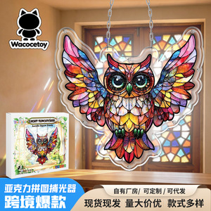 Ornement de fenêtre en vitrail motif hibou, attrape-lumière en acrylique 65 pièces, 17,71 pouces, impression UV de haute qualité, décoration - Product Image 3