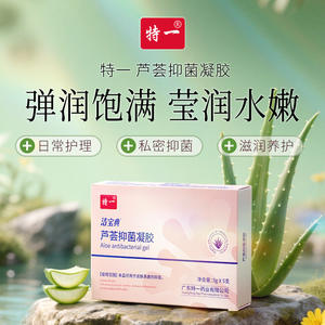 Gel antibactérien spécial à l'aloe vera 3g x 5 bâtonnets pour le soin de la surface de la peau - Product Image 4