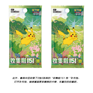 ชุดการ์ดสะสมโปเกมอน TCG ฉบับภาษาจีน รุ่น Catch 'Em All 151 ชุดนักวาดฝัน - ฟิกเกอร์ + การ์ดแฟลช + บูสเตอร์แพ็ค - Product Image 5