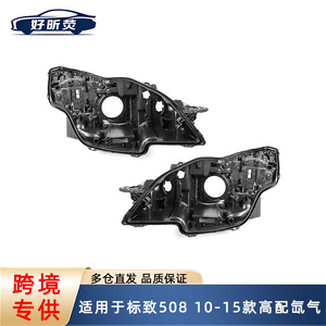 Carcasa Trasera para Faro Delantero para Peugeot 508 2010-2015, Carcasa Exterior Negra, Cubierta de Acabado para Luz Xenón de Alta Gama - Product Image 5