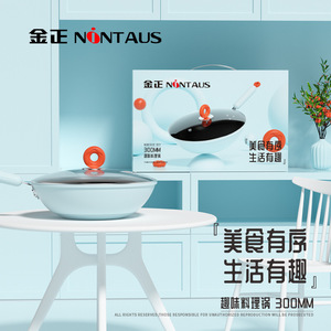 Jinzheng Non-Stick Wok Large Capacity Blue Donut Series For Induction And Gas Stove - Product Image 3