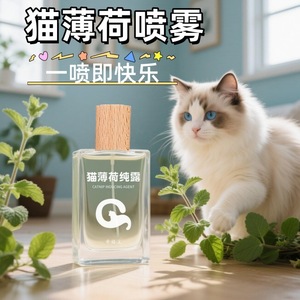 Spray d'hydrolat de catnip 30ml – Eau éco-responsable pour chat, apaisante et stimulante - Product Image 3
