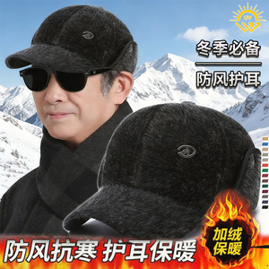 Men's Baseball <b>Cap</b> <b>Winter</b> Ear Covering Warm Fleece Lined Outdoor Hat Black - Product Image 4