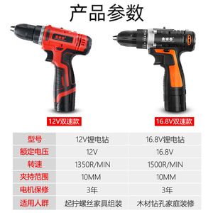 Taladro Inalámbrico Jin Chengtai de 18 V y 13 mm con Motor de Escobillas de Velocidad Variable, Herramienta Eléctrica Doméstica - Product Image 5