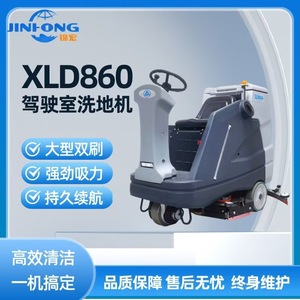 Fregadora de pisos industrial XLD860 con doble cepillo y tanque de 160L para limpieza de fábricas, talleres y centros comerciales - Product Image 4
