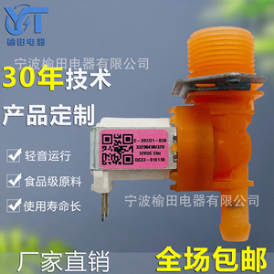 DC33-01011B วาล์วทางเข้าเครื่องซักผ้าอเนกประสงค์โซลินอยด์วาล์วสวิตช์จ่ายน้ำอัตโนมัติสำหรับชิ้นส่วนเครื่องซักผ้า - Product Image 4