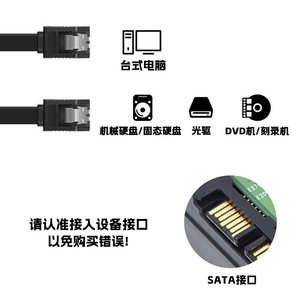 Câble de données Sata 3.0 pour disque dur et graveur de DVD avec fil en alliage et interface SAS - Product Image 5