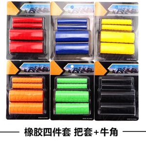 <b>Motorcycle</b> <b>Grip</b> Four-Piece Set Rubber Anti-Slip Cylindrical Orange For Retrofit Upgrade Handlebar Accessories - Product Image 4