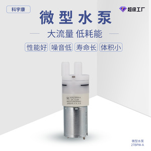 Kyk27bpw A Mini Water Pump 12v Dc 900ml Min Low Noise For <b>Tea</b> <b>Machine</b> Water Dispenser - Product Image 3