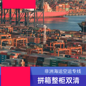 Expédition de matériel informatique et électronique Ruixiang Africa Line par LCL Express de Chine vers la RDC, service porte-à-porte. - Product Image 2