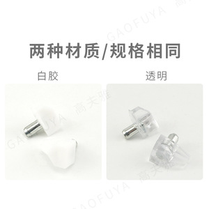 Gaofuya Plastic Alloy <b>Shelf</b> Support 1pc Easy Installation For Furniture Partition - Product Image 2