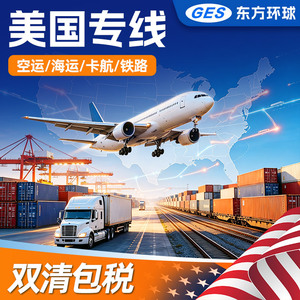 Ligne dédiée Global East US, logistique internationale, fret aérien, transport routier, expédition transfrontalière, conteneur complet, LCL, DD, douanes - Product Image 4