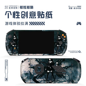 Protector de piel profesional para consola de juegos, adhesivo de PVC para protección de dispositivos de juegos portátiles, fácil de aplicar - Product Image 2
