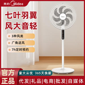 Ventilador de pie Midea, ventilador eléctrico de piso con control remoto, gran potencia de viento, funcionamiento silencioso para sala de estar y uso doméstico - Product Image 4