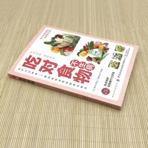 หนังสือครอบคลุม แพทย์แผนจีน การบำบัดด้วยอาหาร การรักษาสุขภาพ การกินอย่างวิทยาศาสตร์ สมุนไพร ครอบครัว - Product Image 1