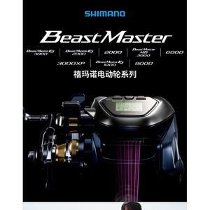 Carrete de Pesca Hotsale Beast <span class=keywords><strong>Master</strong></span> MD3000 6000 Shima Electric Count para Baitcasting, Pesca en Agua Salada Profunda y Jigging - Product Image 4