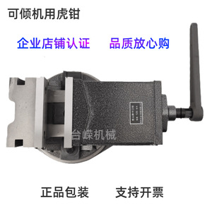 Étau inclinable Taishan QHK de 6 pouces en fonte pour fraiseuse - Product Image 2