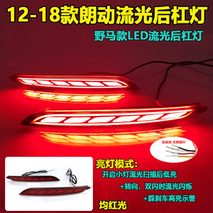 Feux arrière LED pour Hyundai Elantra 2012-2018, éclairage de pare-chocs arrière, rétrofit, haute luminosité, feu stop, feux de jour - Product Image 2