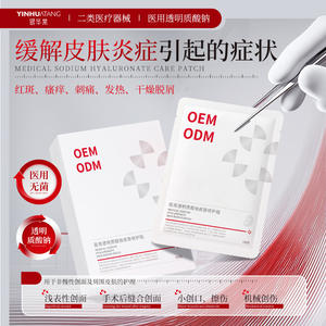 Parche Reparador de Piel con Hialuronato de Sodio Médico OEM ODM, Dispositivo de Clase II, Apósito para Heridas de un Solo Uso, Tela No Tejida - Product Image 4