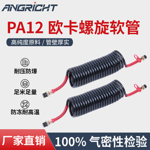 สายลมสปริงแบบเกลียว ทนแรงดันสูง ขยายได้ สำหรับระบบเบรกของรถบรรทุก - Product Image 3