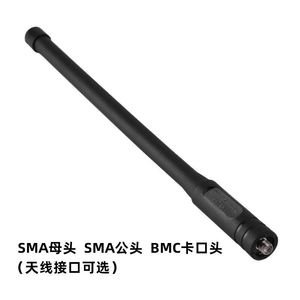 Antena de comunicación con conector SMA hembra de 152 mm, táctica, impermeable, con montaje de tornillo para Baofeng UV5R 888S UV9R Quansheng Beifeng - Product Image 1