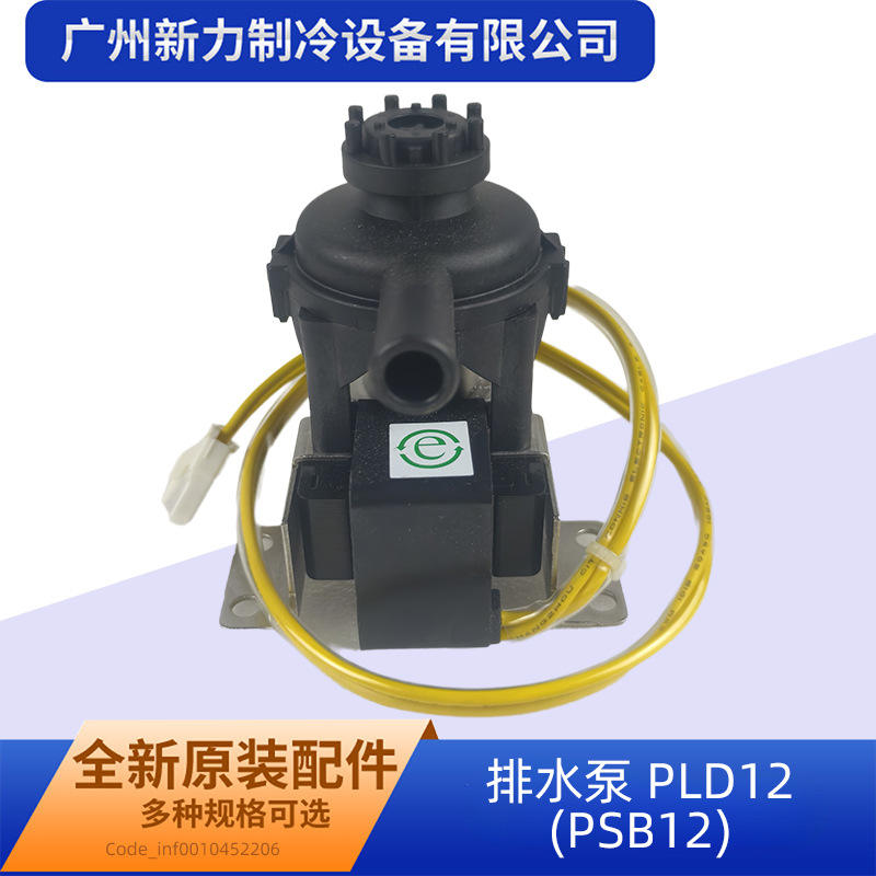 PLD12PSB12 ปั๊มระบายน้ำใหม่เอี่ยม