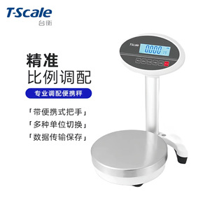 Báscula Electrónica T-Scale de 3-15 kg, Báscula Digital de Acero Inoxidable para Cocina y Uso Industrial - Product Image 3