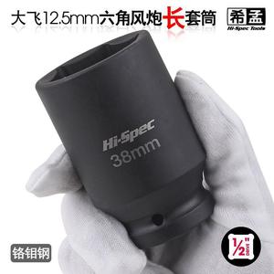 เครื่องมือไฮสเปค หัวบล็อกหกเหลี่ยม 1/2 นิ้ว ขนาด 32 มม. 38 มม. 22 มม. สำหรับงานอุตสาหกรรมและซ่อมยานยนต์ ผลิตจากเหล็กโครเมี่ยมวาเนเดียม - Product Image 3