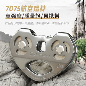 Polea de Doble Rodamiento Xinda, Aleación de Aluminio 7075, Alta Resistencia, Ligera, Equipo de Escalada, Montañismo y Tirolina para Exteriores - Product Image 1