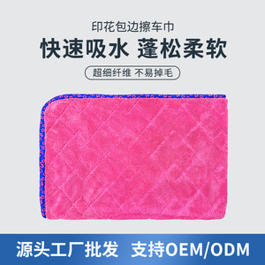 Serviette de lavage de voiture en microfibre 40x60cm, épaisse, absorbante, rouge rose, bord matelassé, chiffon de nettoyage multifonctionnel - Product Image 5