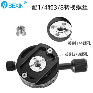 หัวขาตั้งกล้องอะลูมิเนียม Bexin หมุนได้ 360 องศา พร้อมแผ่นปลดเร็วสำหรับกล้องดิจิตอล - Product Image 3