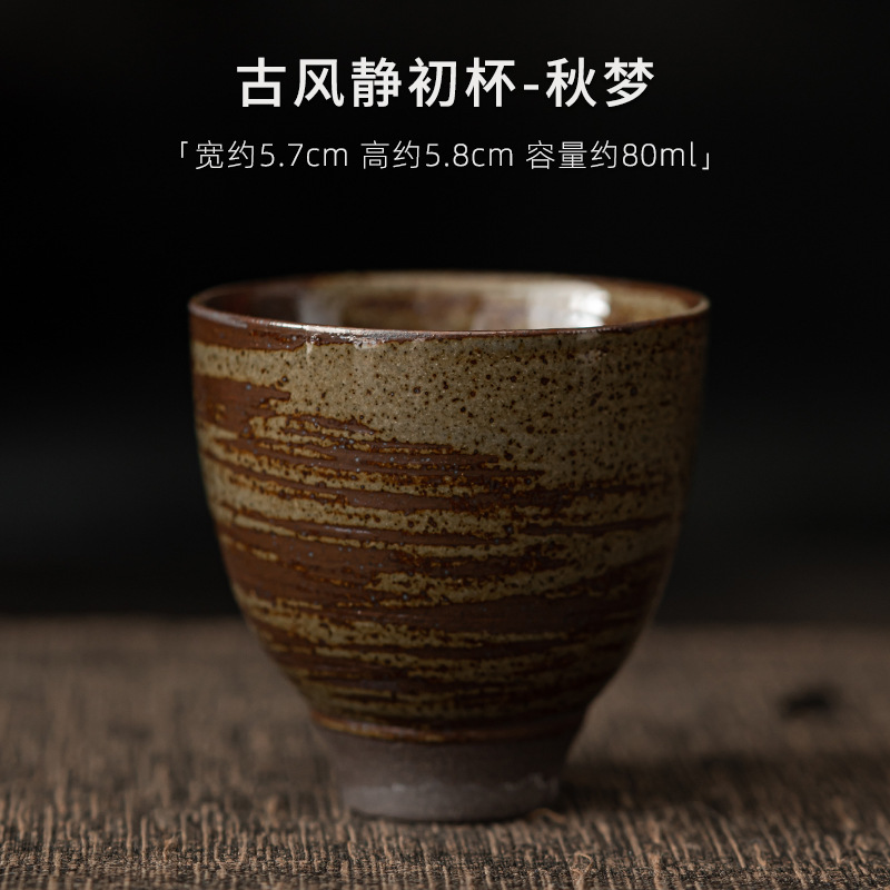 Tazza Jingchu in stile antico - Sogno d'autunno