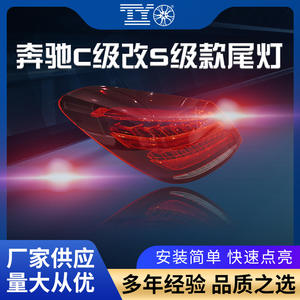 Conjunto de Luces Traseras para Mercedes-Benz Clase C W205, Estilo Maybach Modificado, Izquierda y Derecha, Nuevo, Mejora de Reequipamiento - Product Image 3