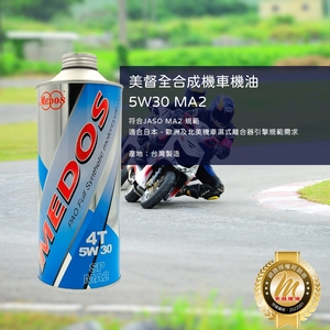 Aceite Exclusivo para Motocicletas MEDOS, Distribuidor Autorizado, 5W30 MA2, Totalmente Sintético, Especial Profesional, 1L - Product Image 3