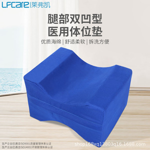 Lefka Positioning Pad 120x10x15cm Air Permeable Leg Support For Pregnant Women Side Sleepers Bedridden Elderly - Product Image 4