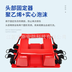 Planche de sauvetage flottante orange en polyéthylène avec attelle cervicale pour l'immobilisation en milieu aquatique - Product Image 2