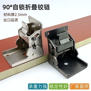 Furniture <b>Hinge</b> 90 Degree Self Locking Folding Bracket For <b>Table</b> Legs Surface Mount Nickel Plated Steel Modern Design - Product Image 2