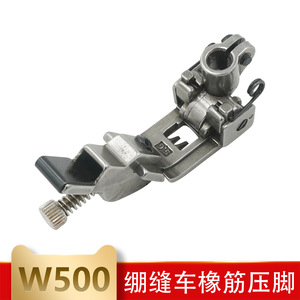 Pied presseur élastique Sewingstar W500 pour machine à coudre surjeteuse, pièce d'équipement de traitement de vêtements - Product Image 5